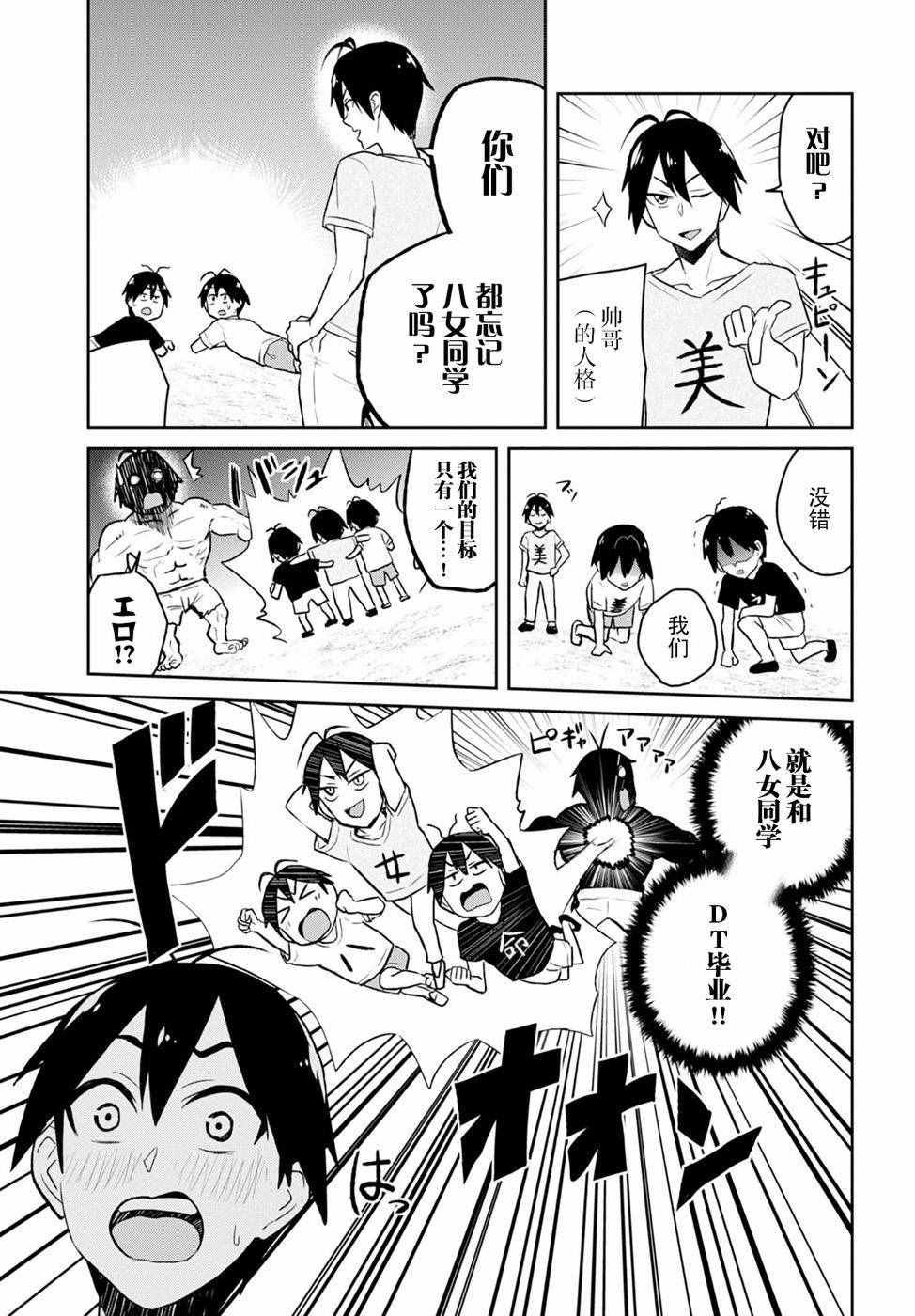 第30话