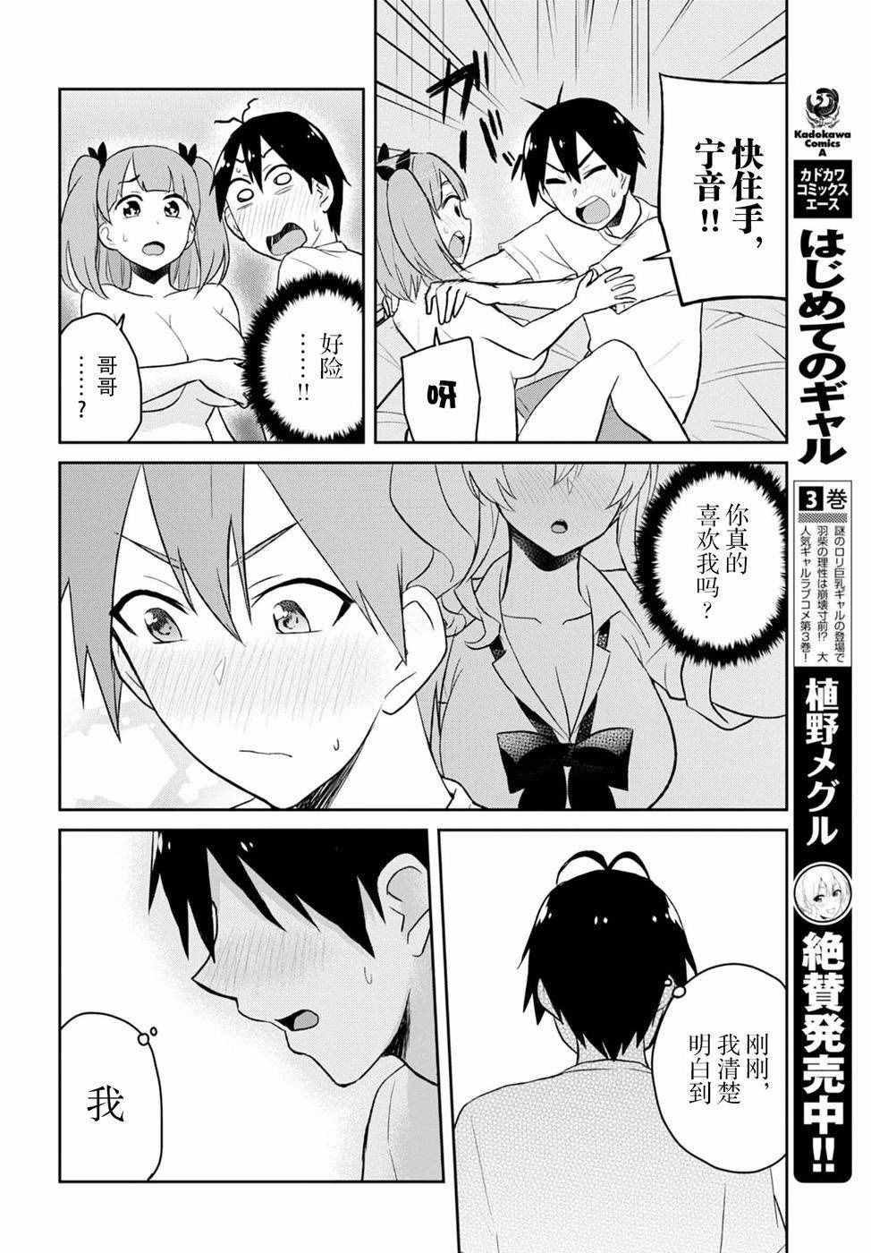 第30话