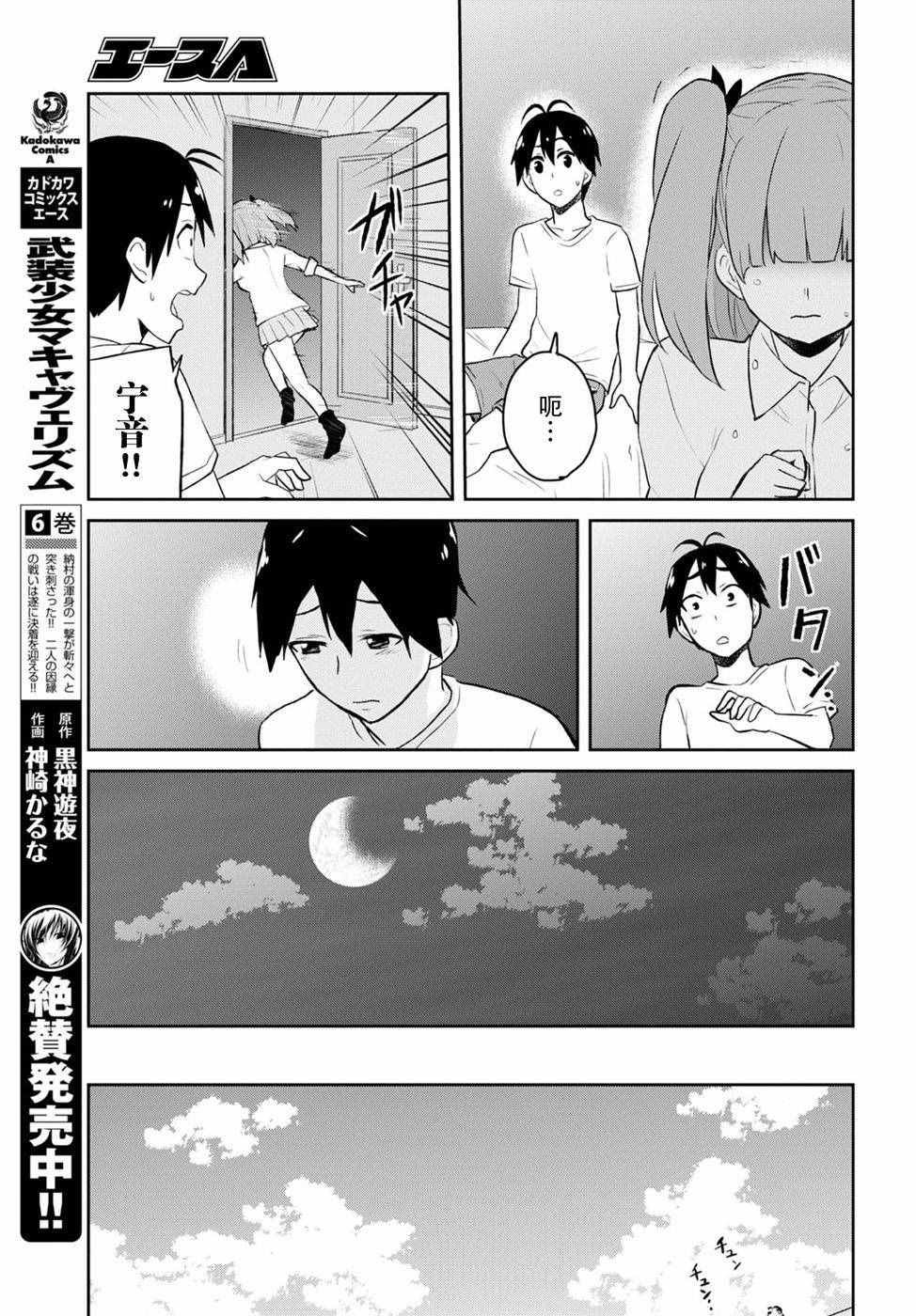 第30话