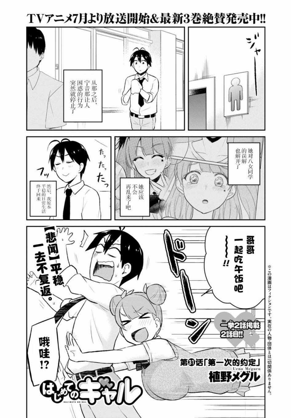 第31话