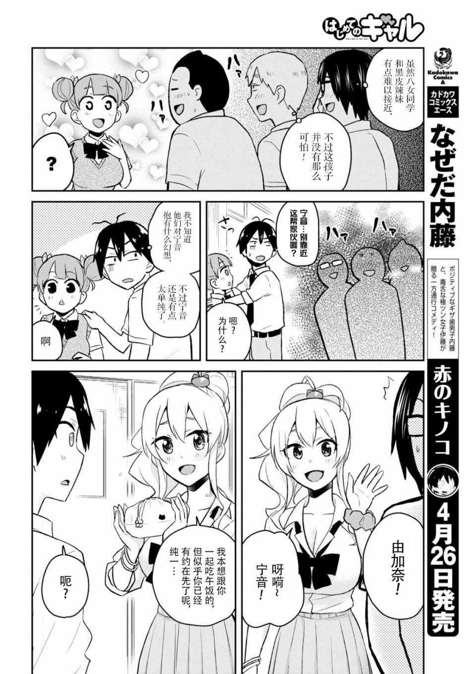 第31话