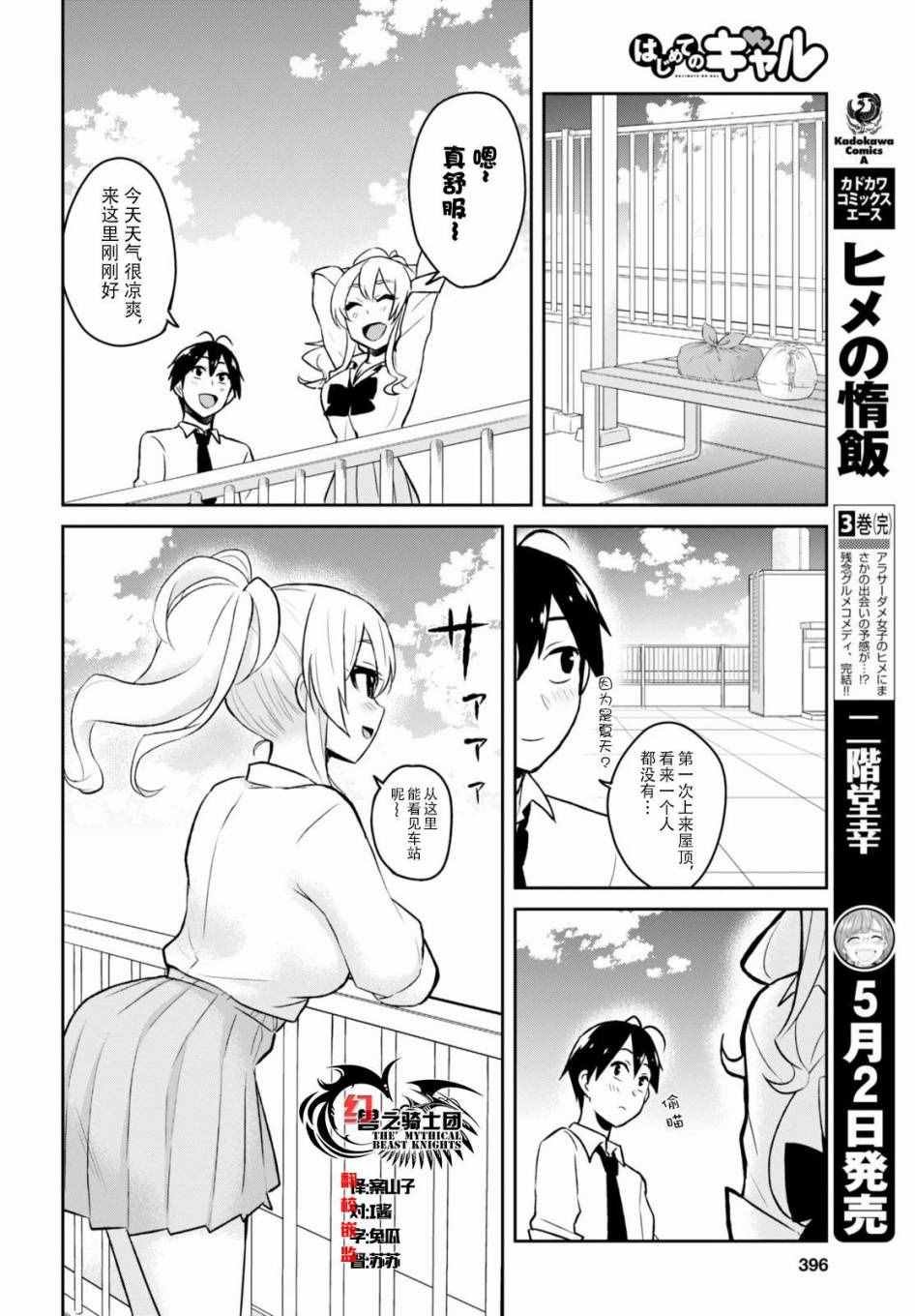 第31话
