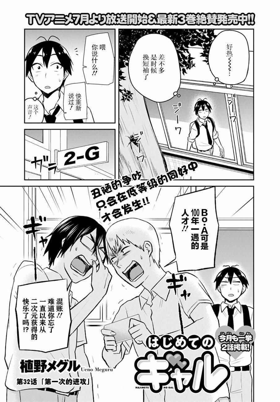 第32话