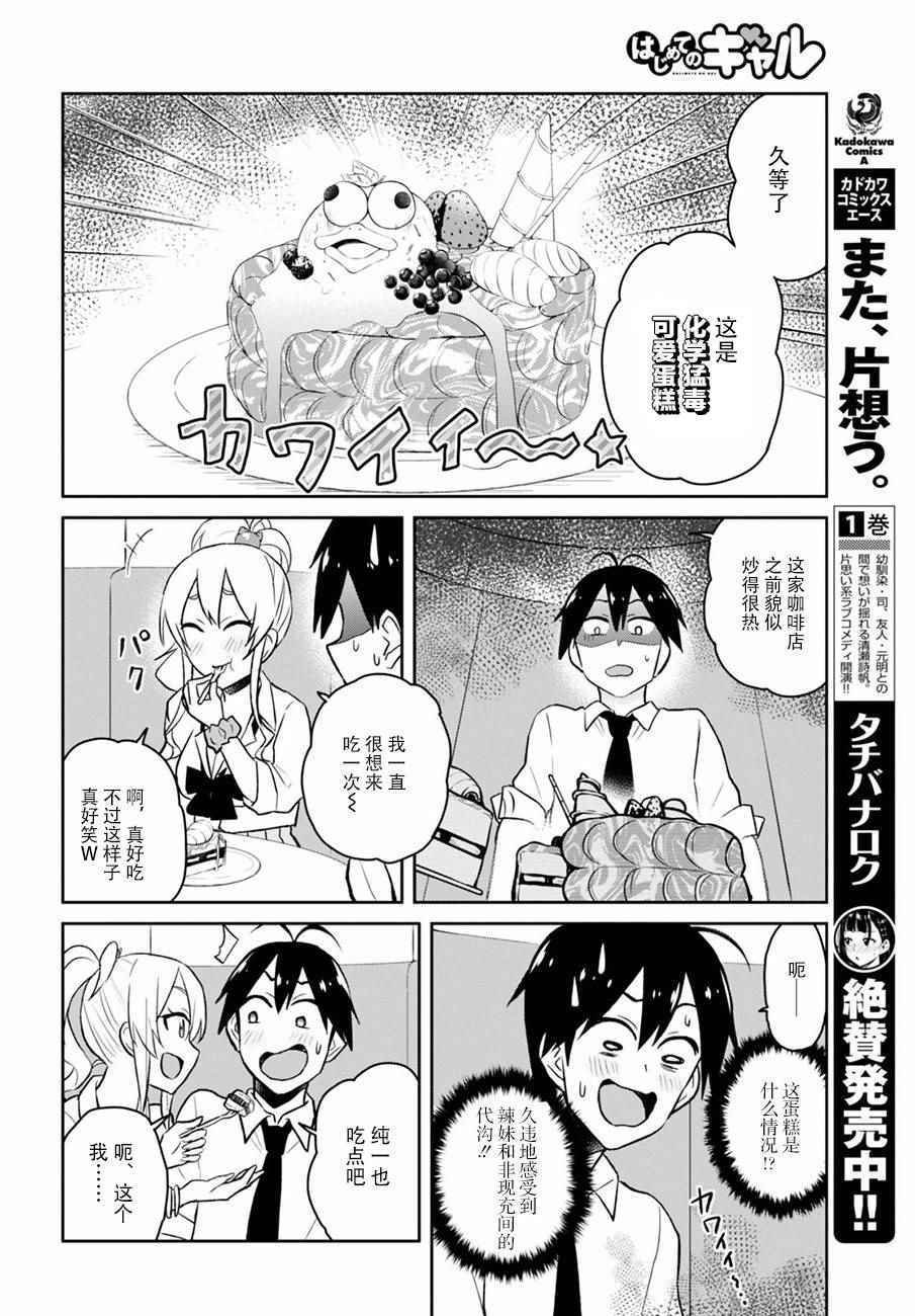 第32话
