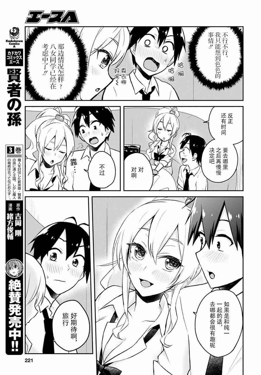 第32话