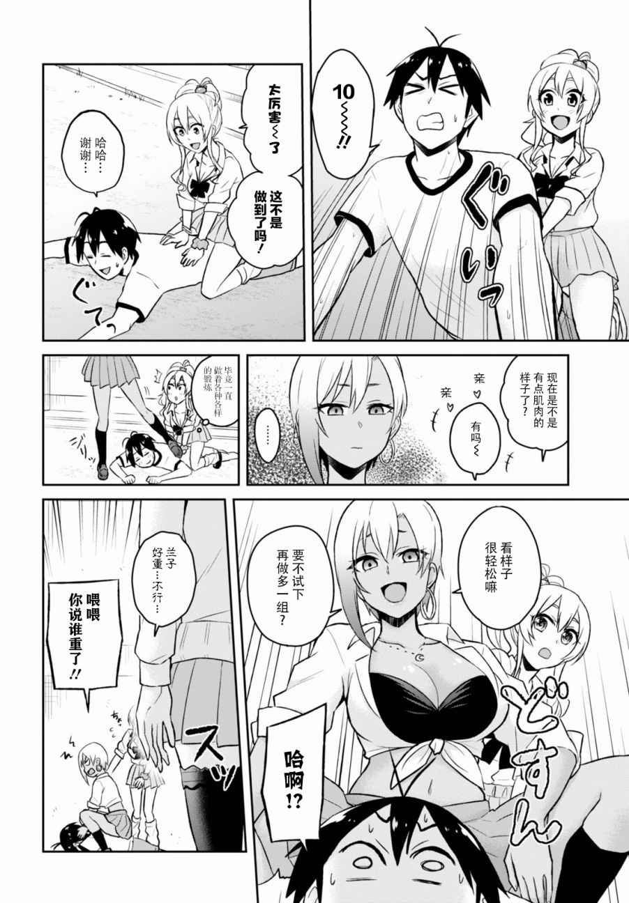 第33话