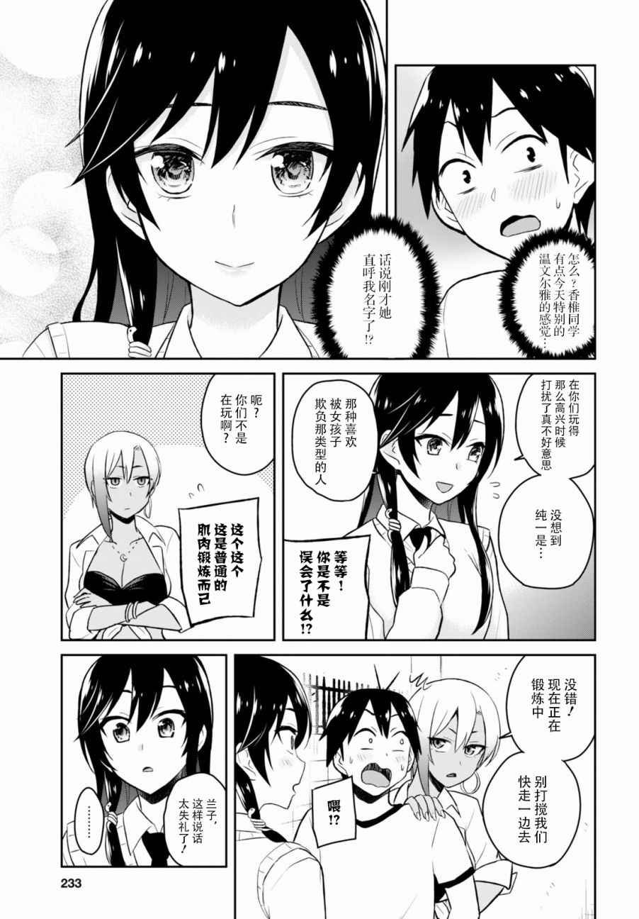 第33话