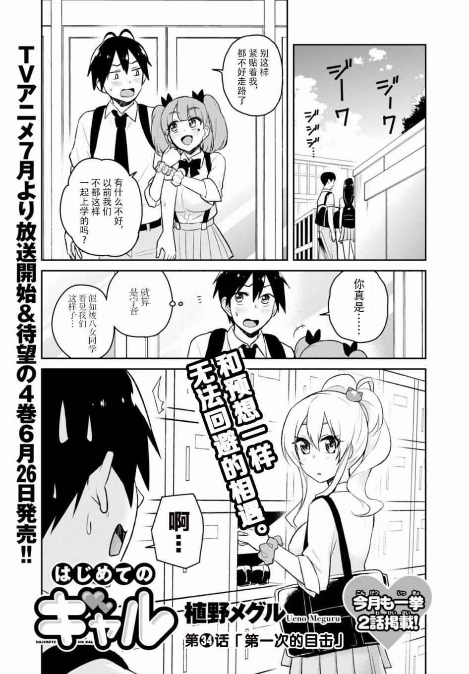第34话