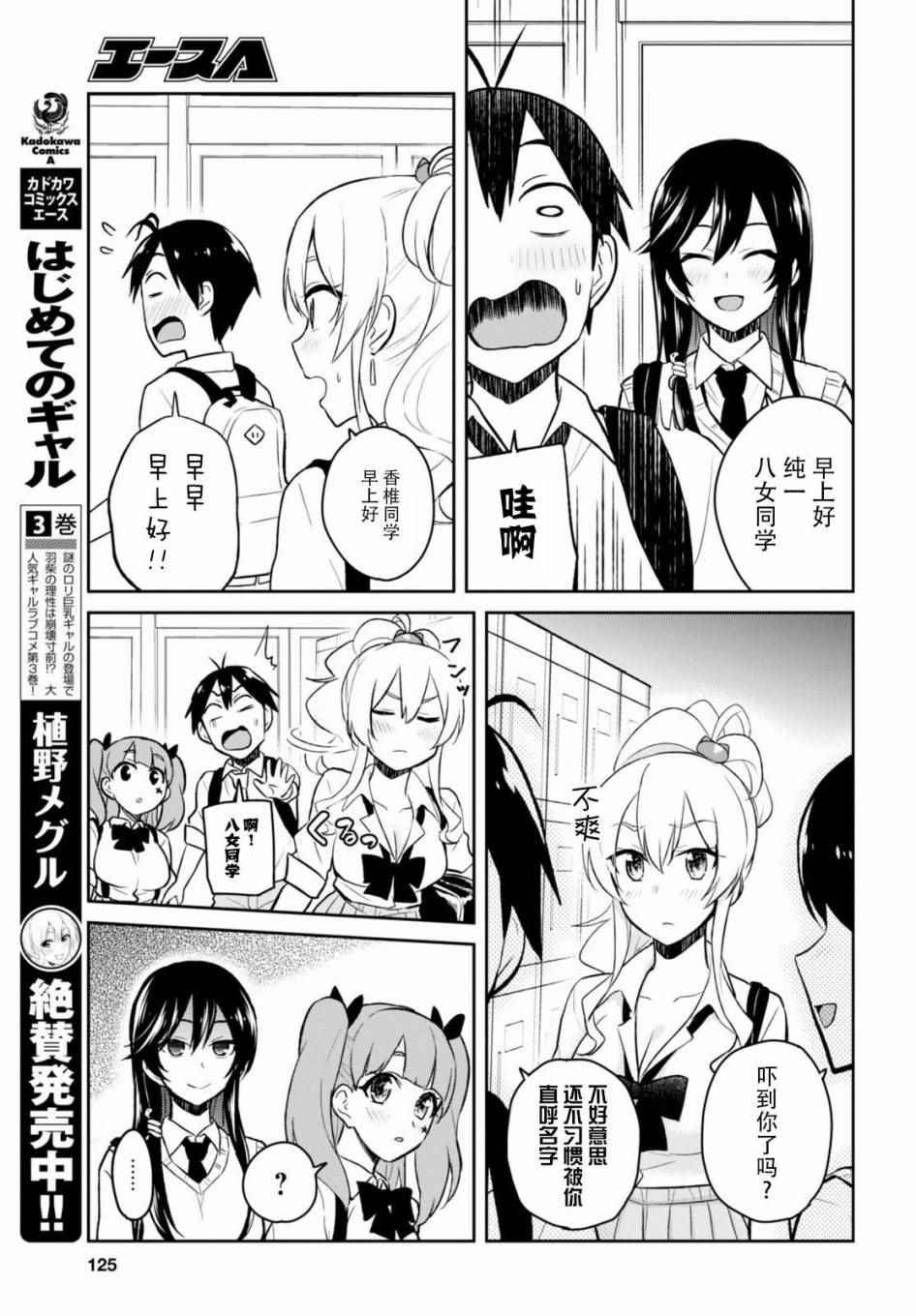 第34话