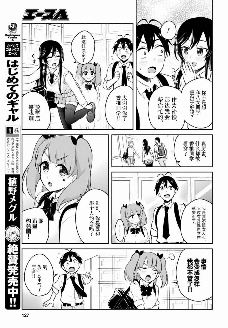 第34话