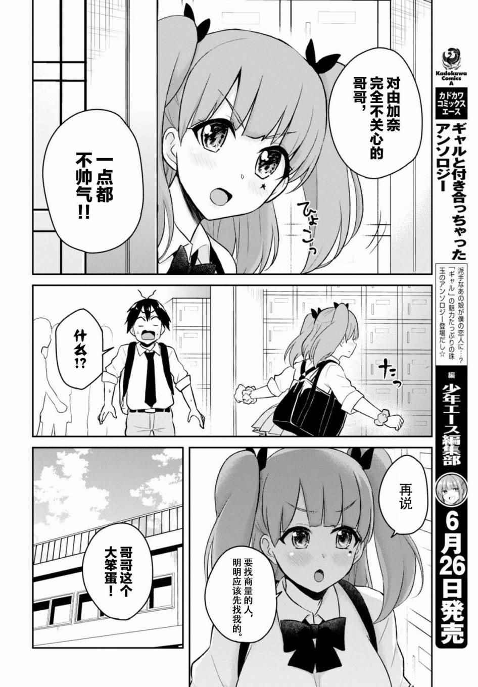 第34话