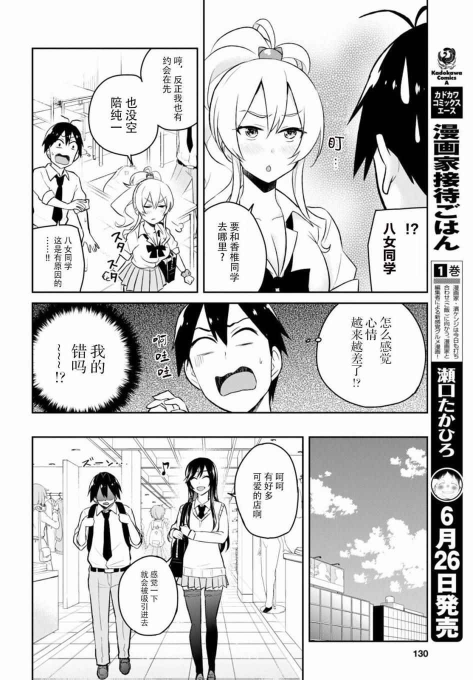 第34话