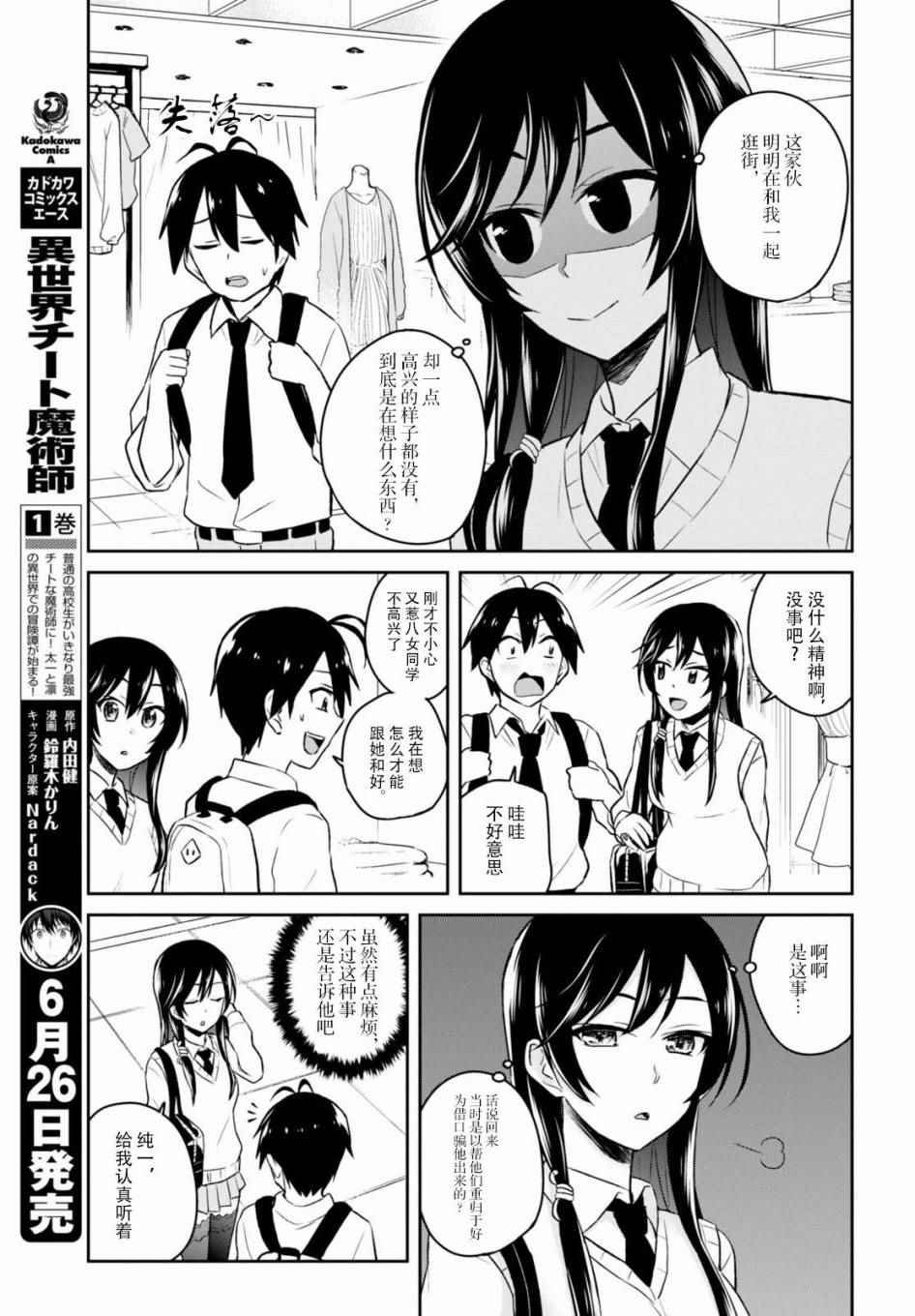 第34话