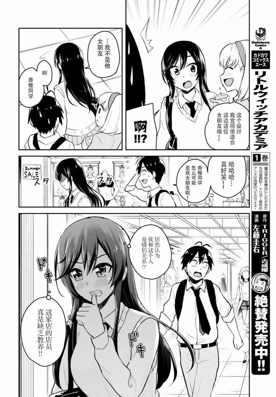 第34话