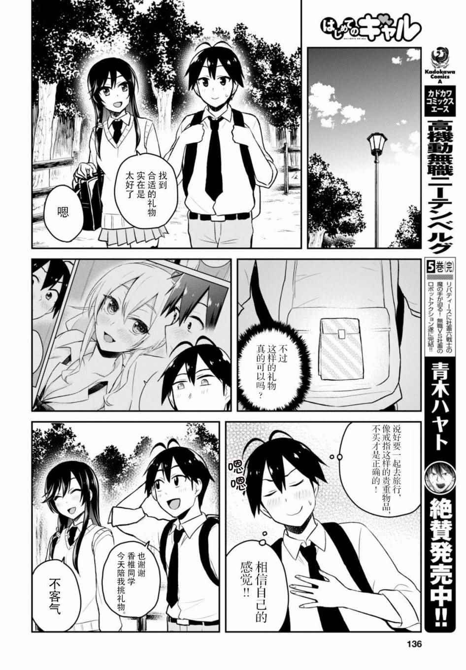 第34话