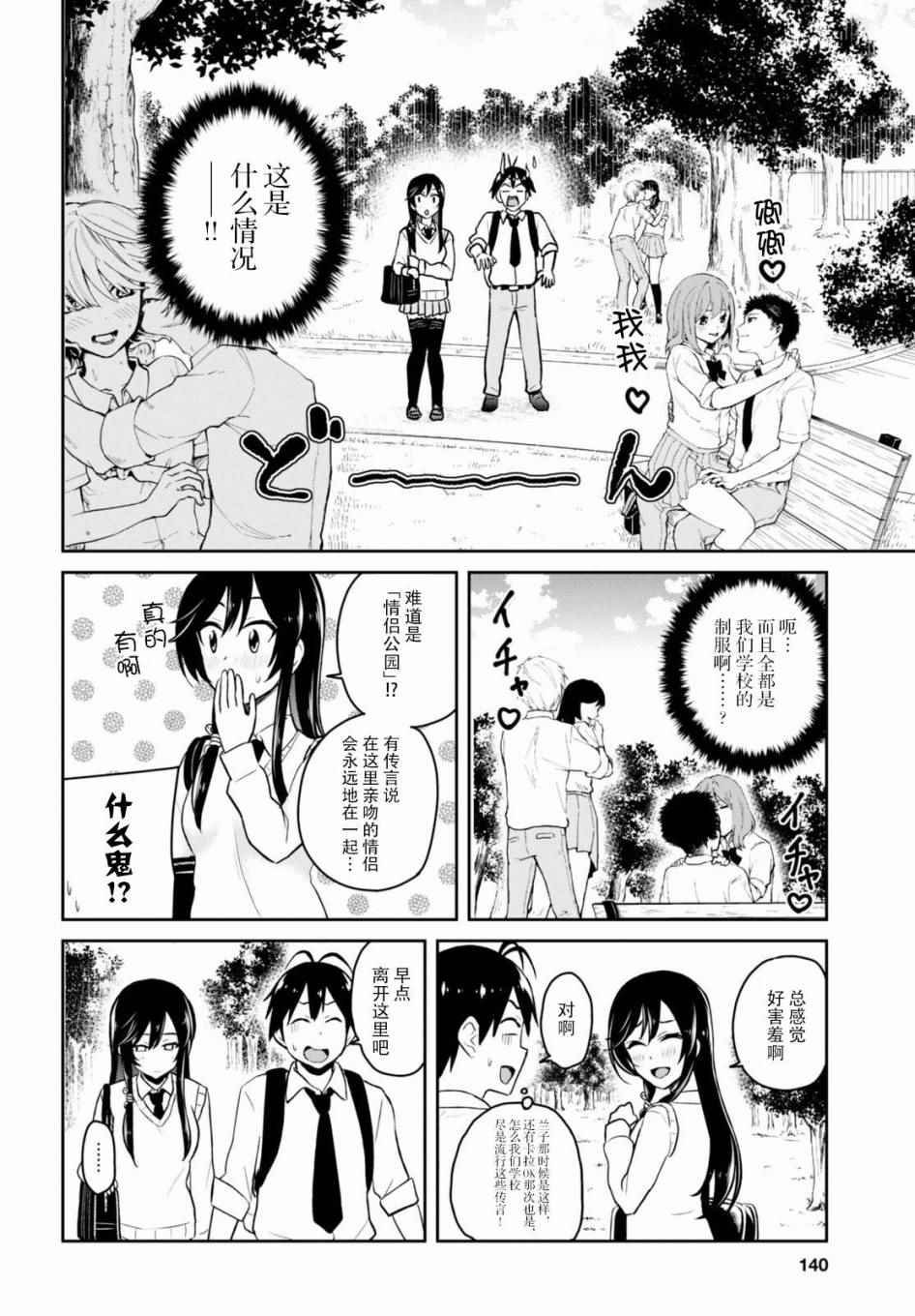 第34话
