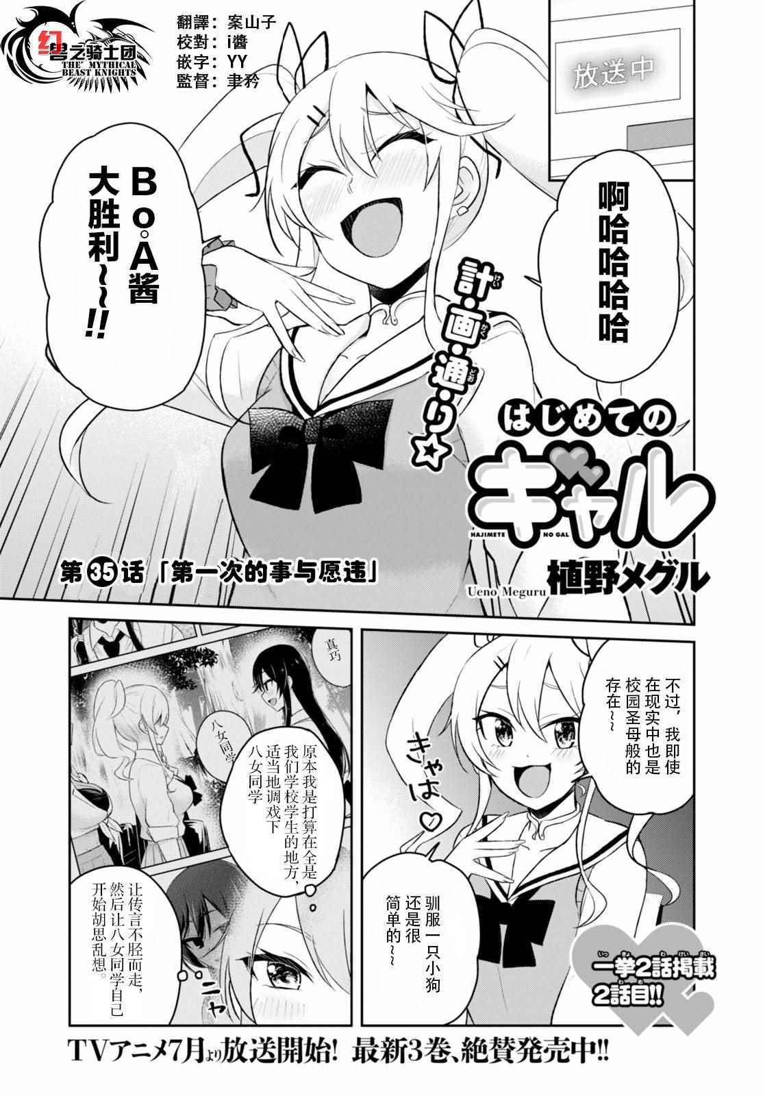 第35话