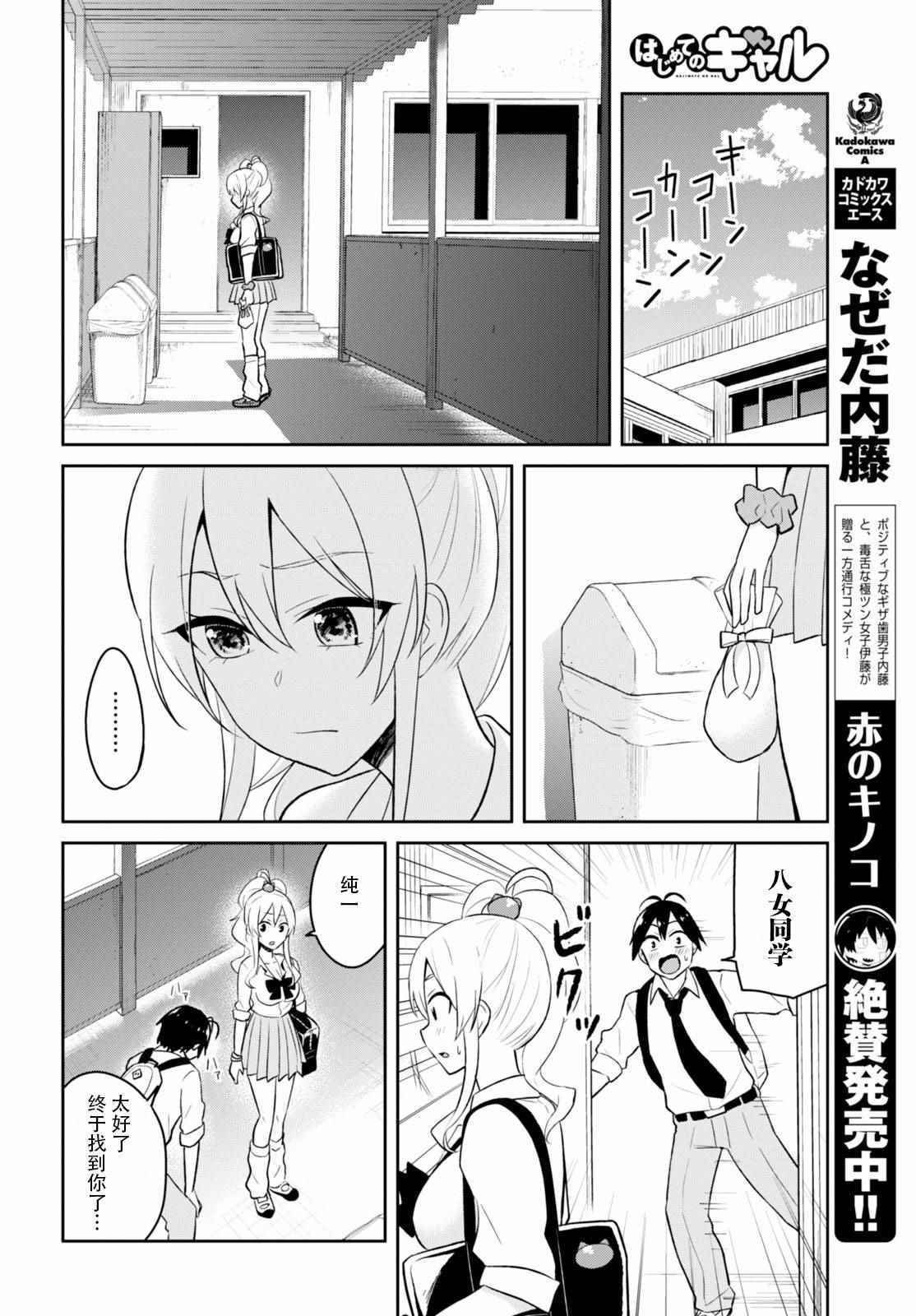 第35话