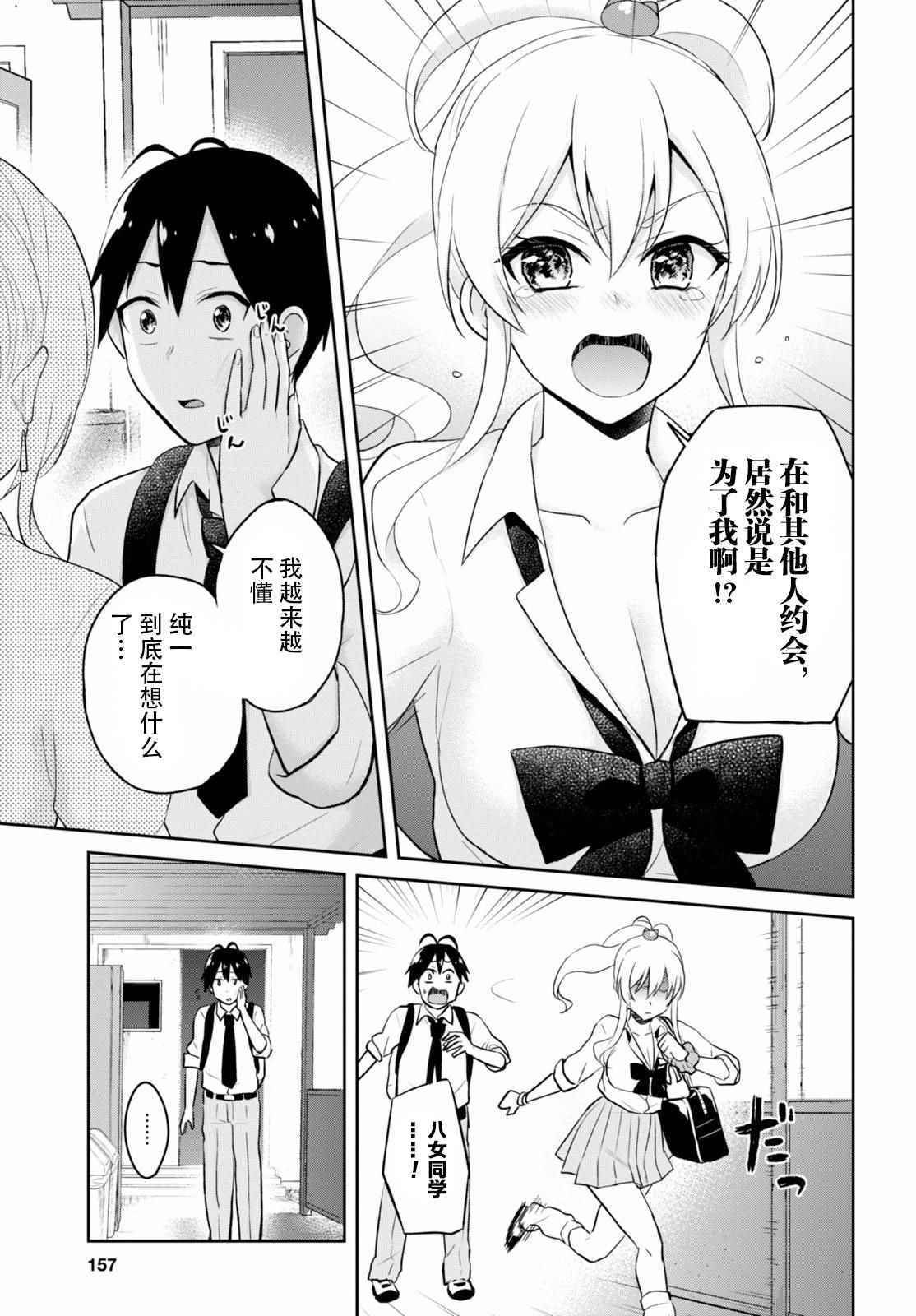 第35话