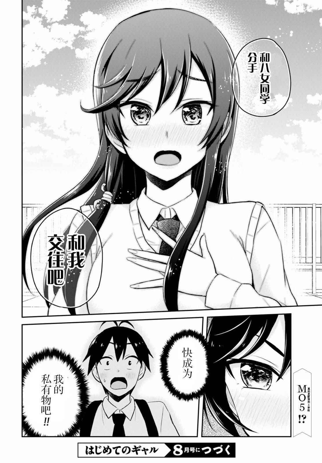 第35话