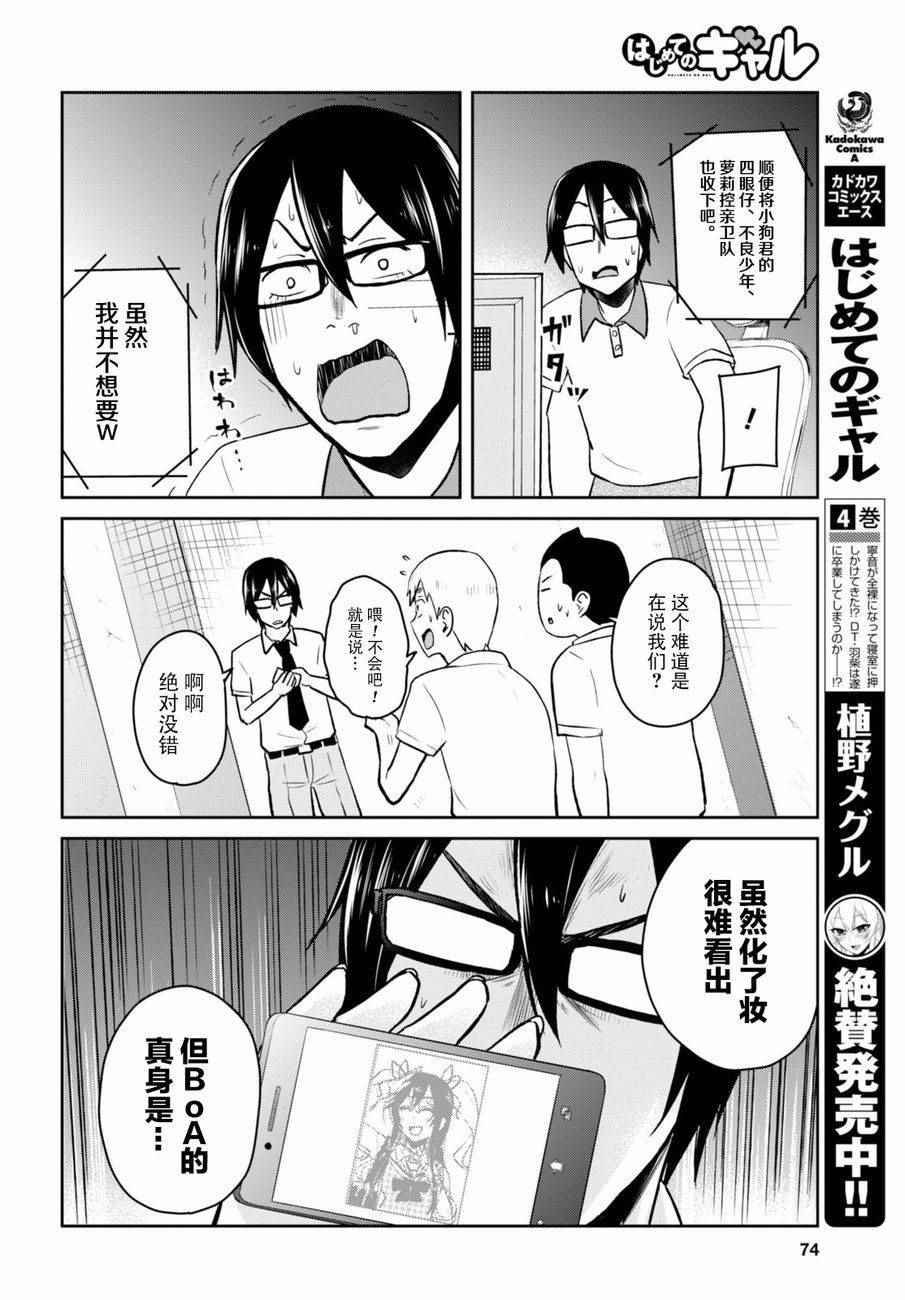 第36话