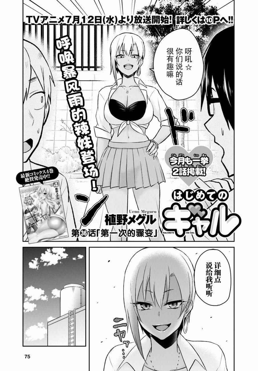 第36话