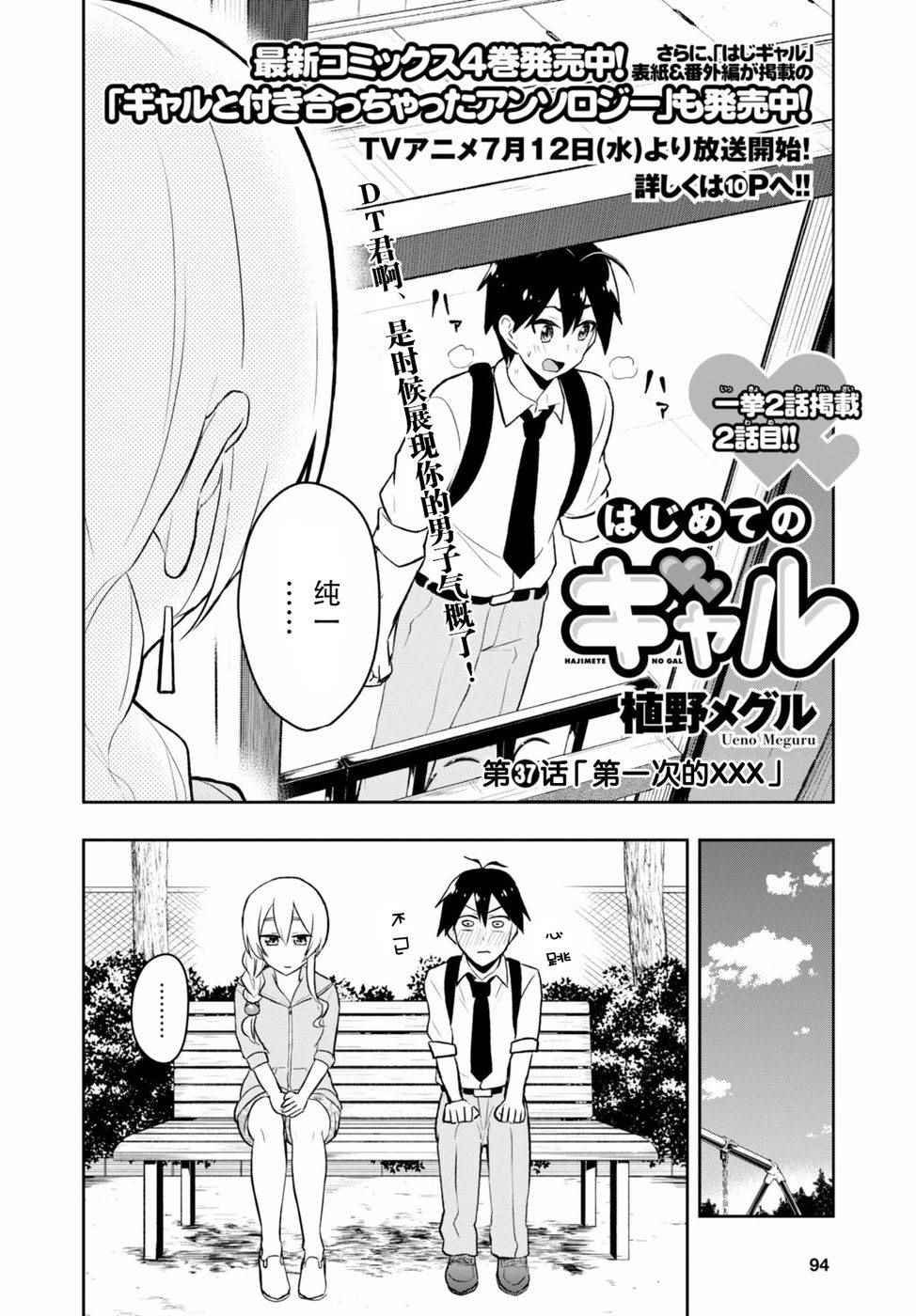 第37话