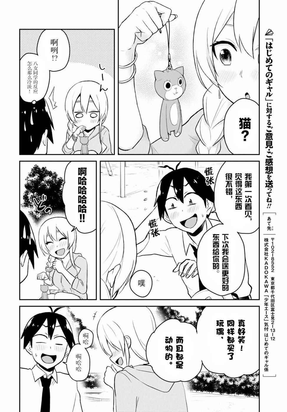 第37话