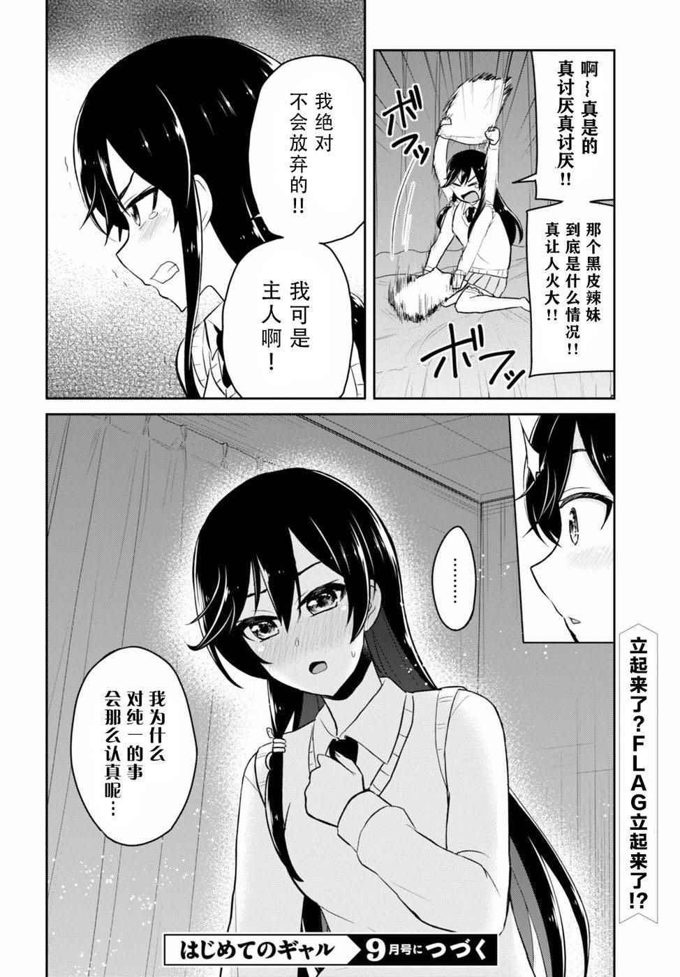 第37话