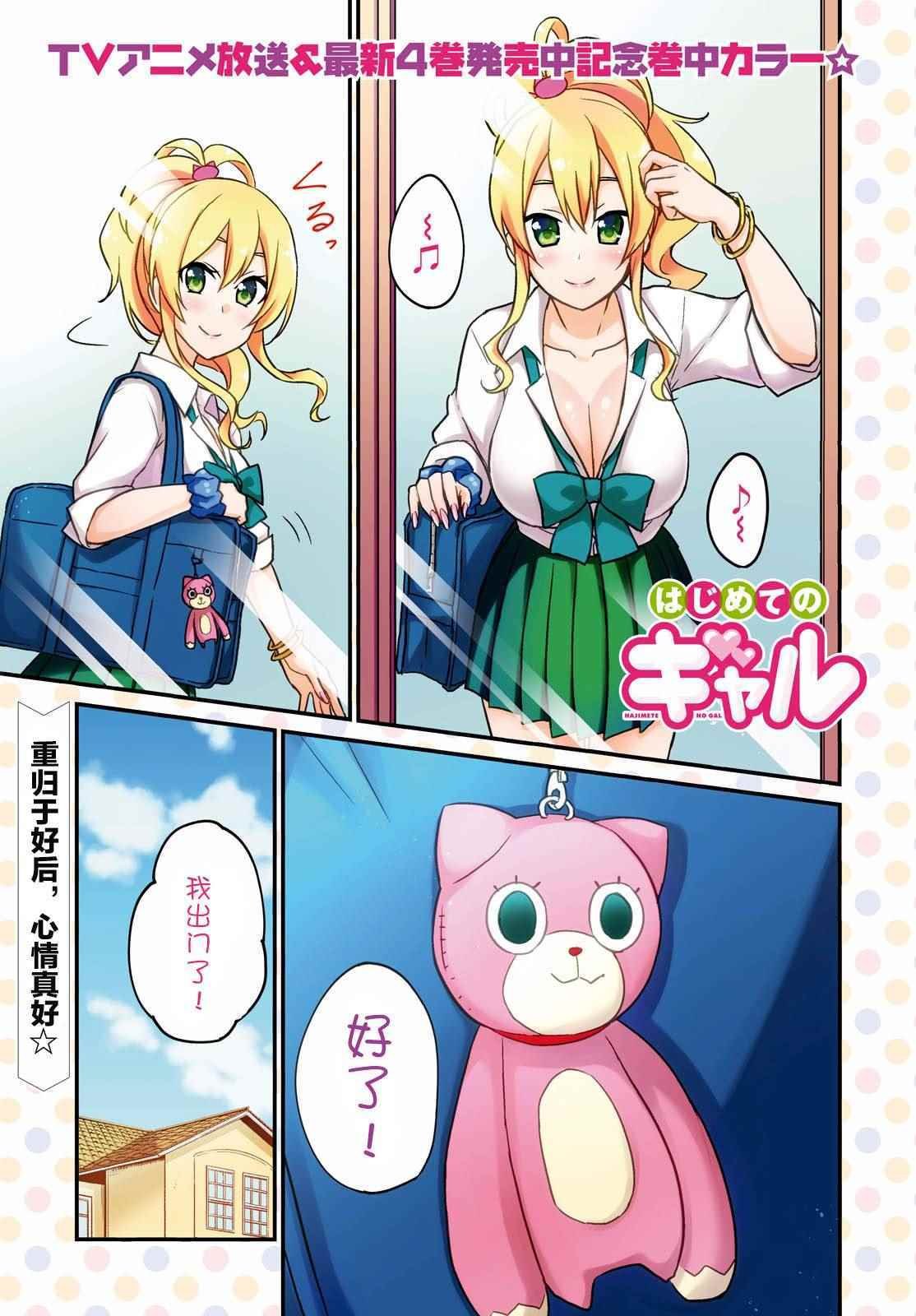 第38话