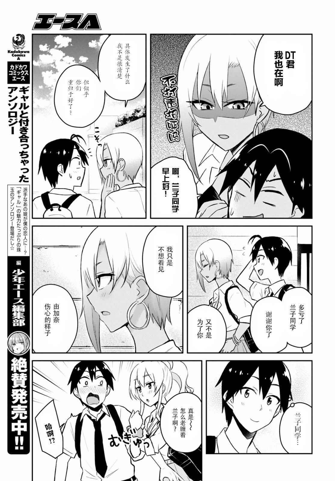 第38话