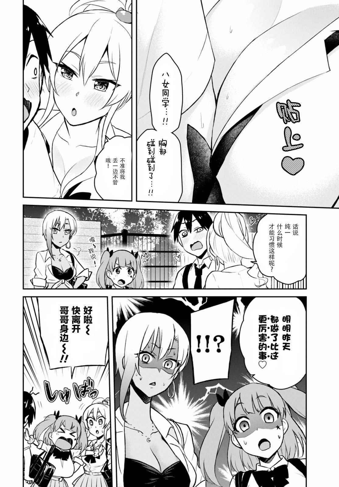 第38话
