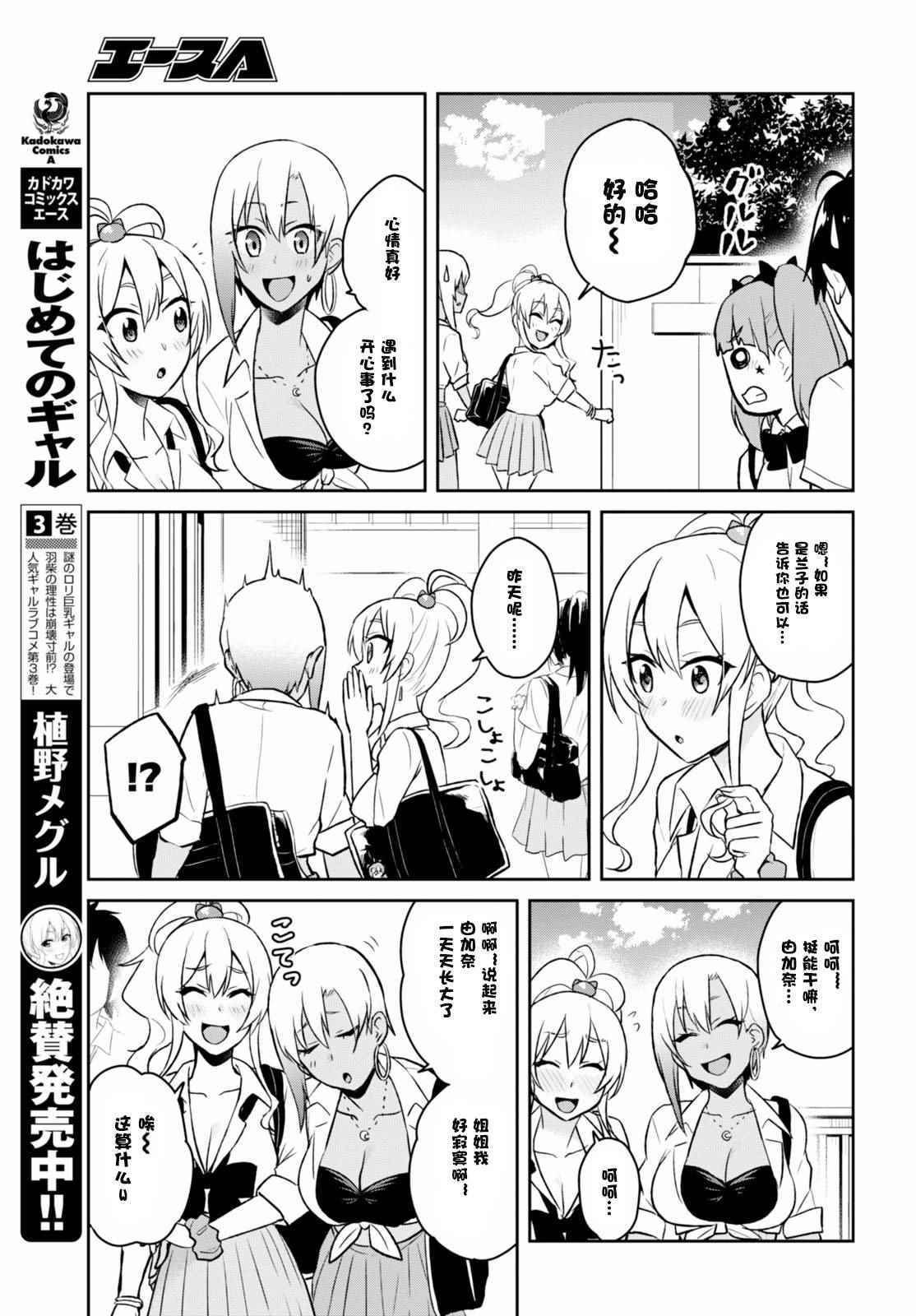 第38话