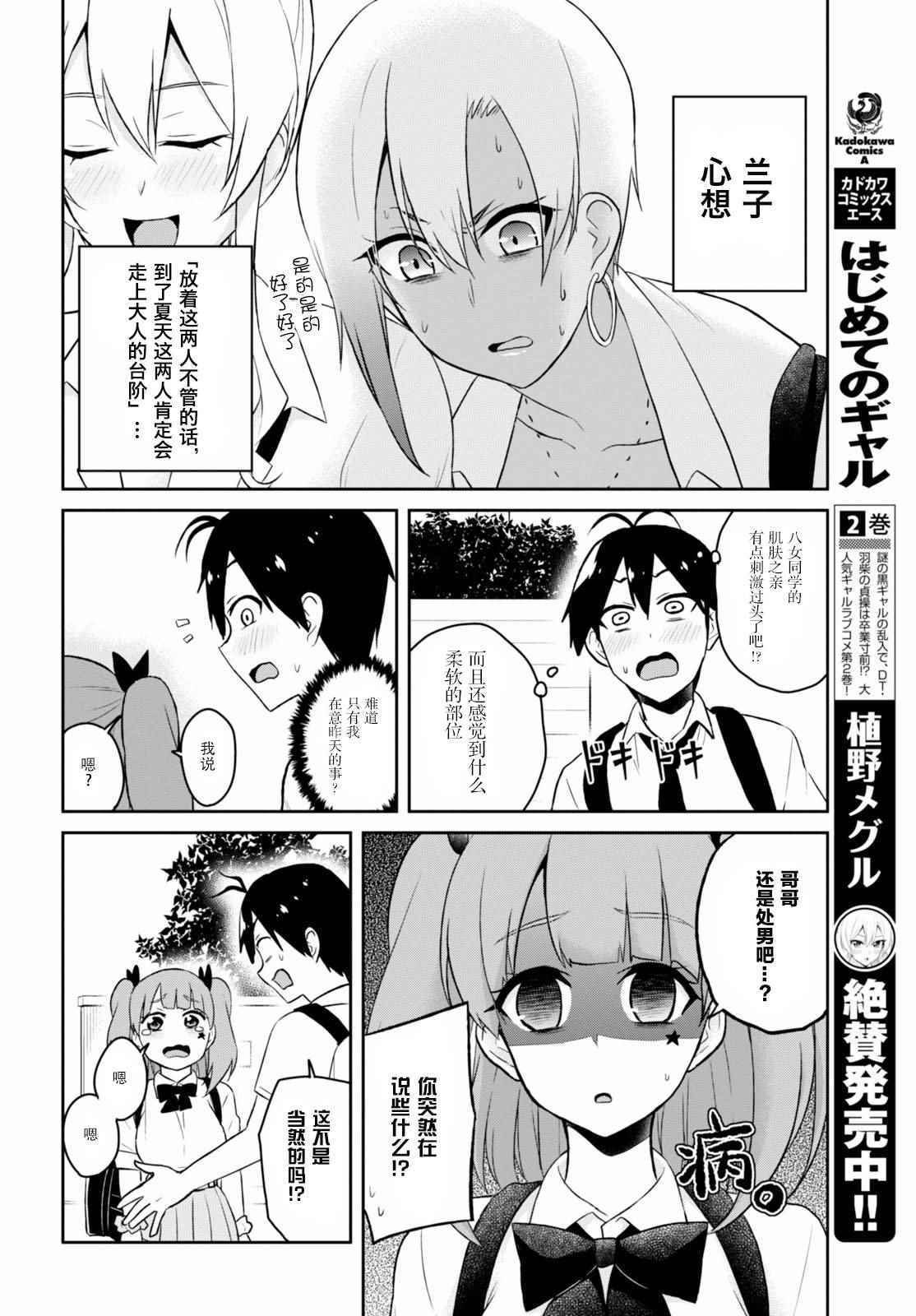 第38话