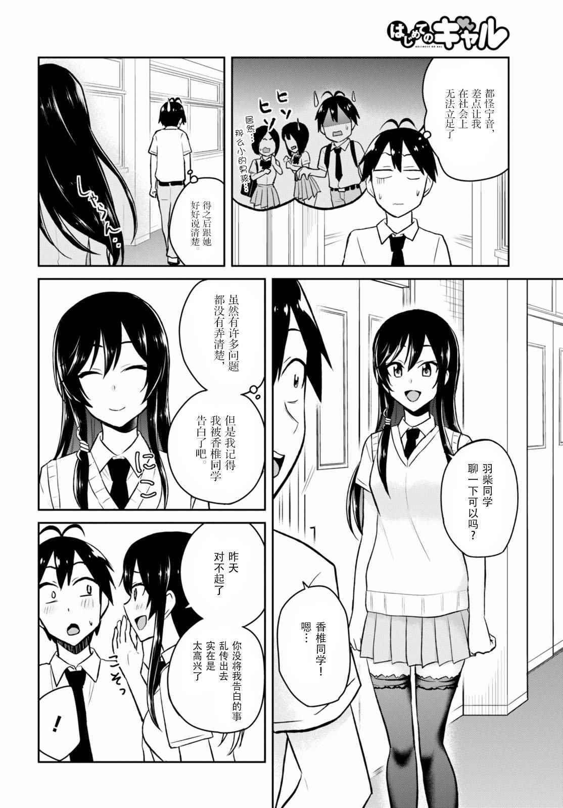 第38话
