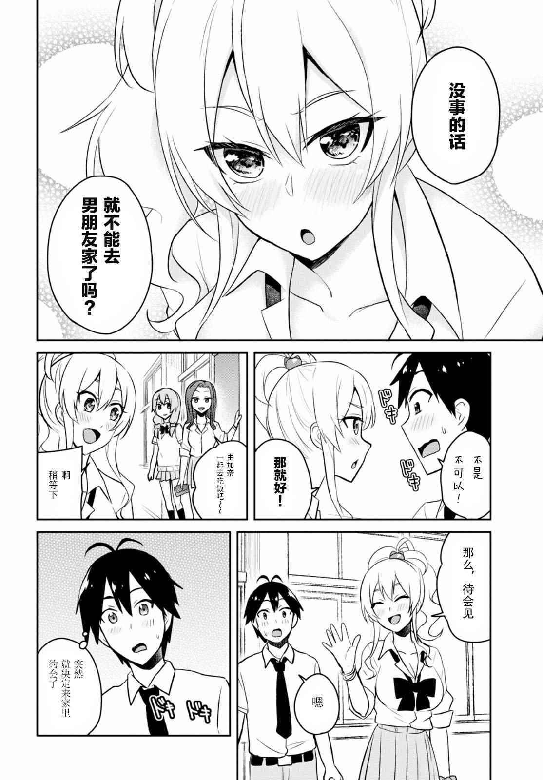 第38话
