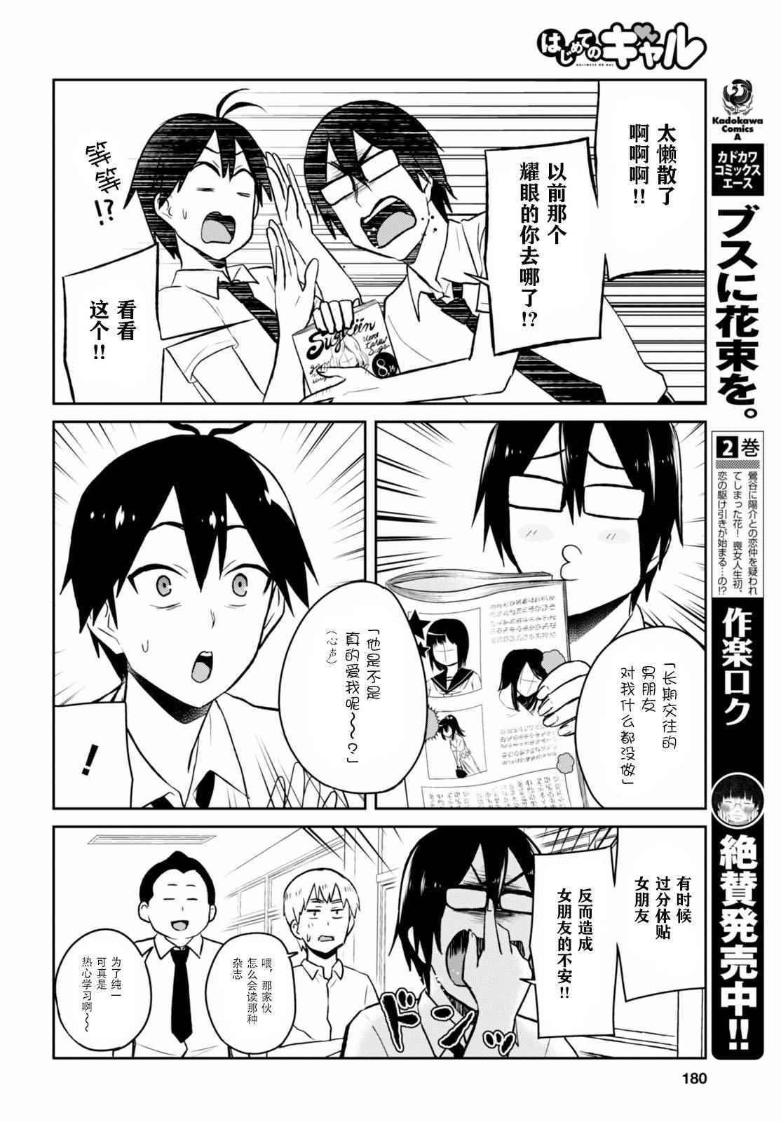 第38话