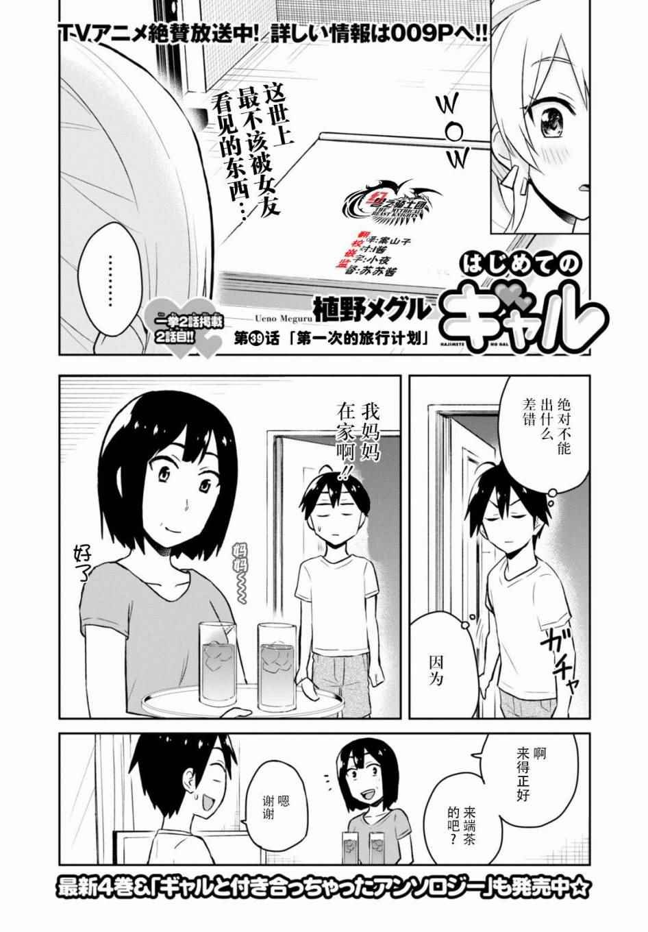 第39话