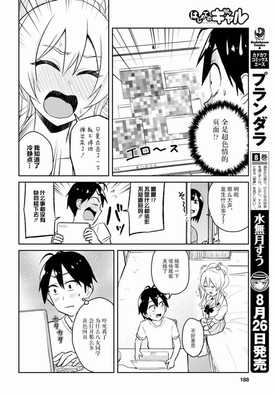 第39话