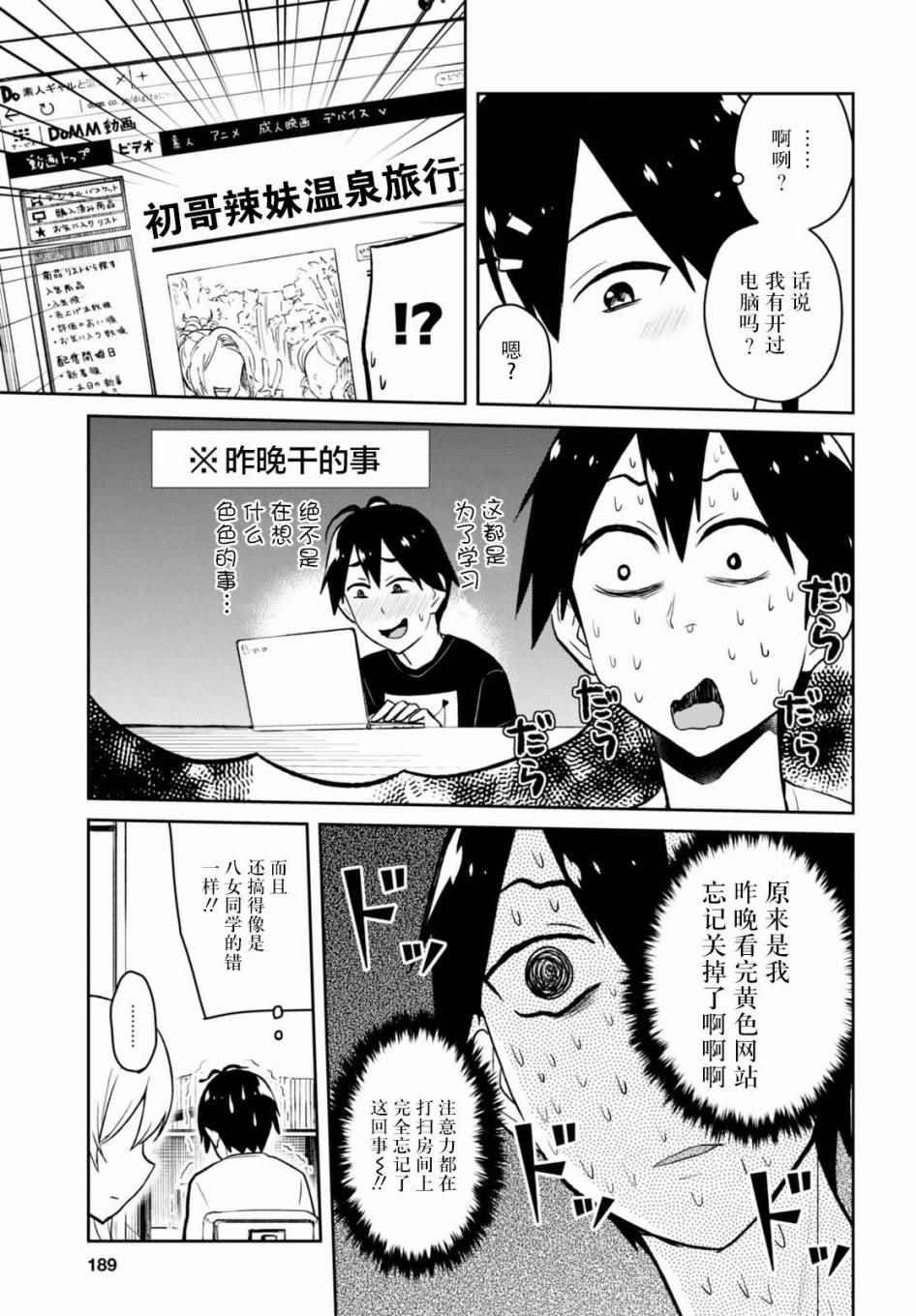 第39话