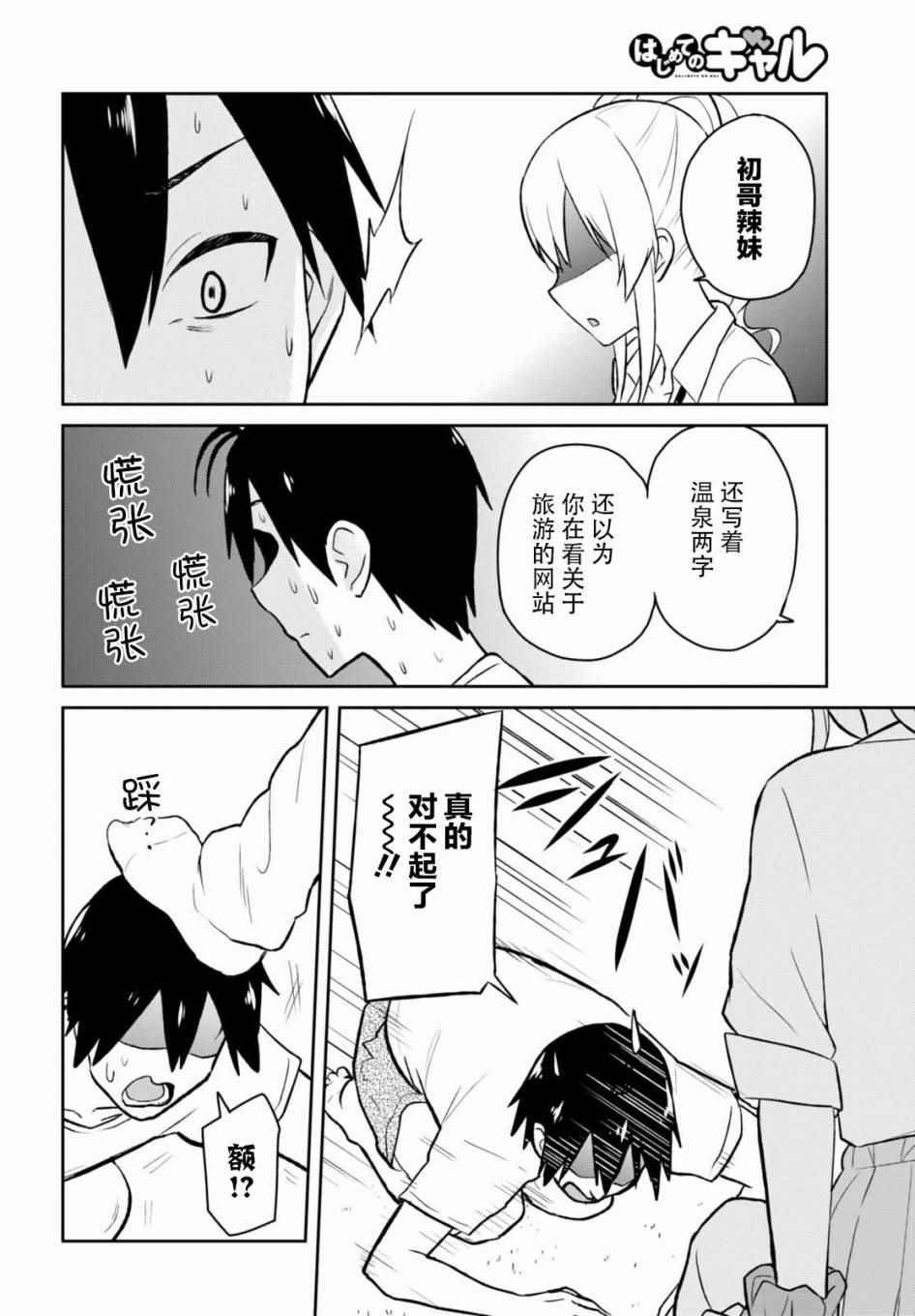 第39话