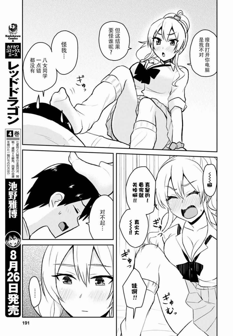 第39话