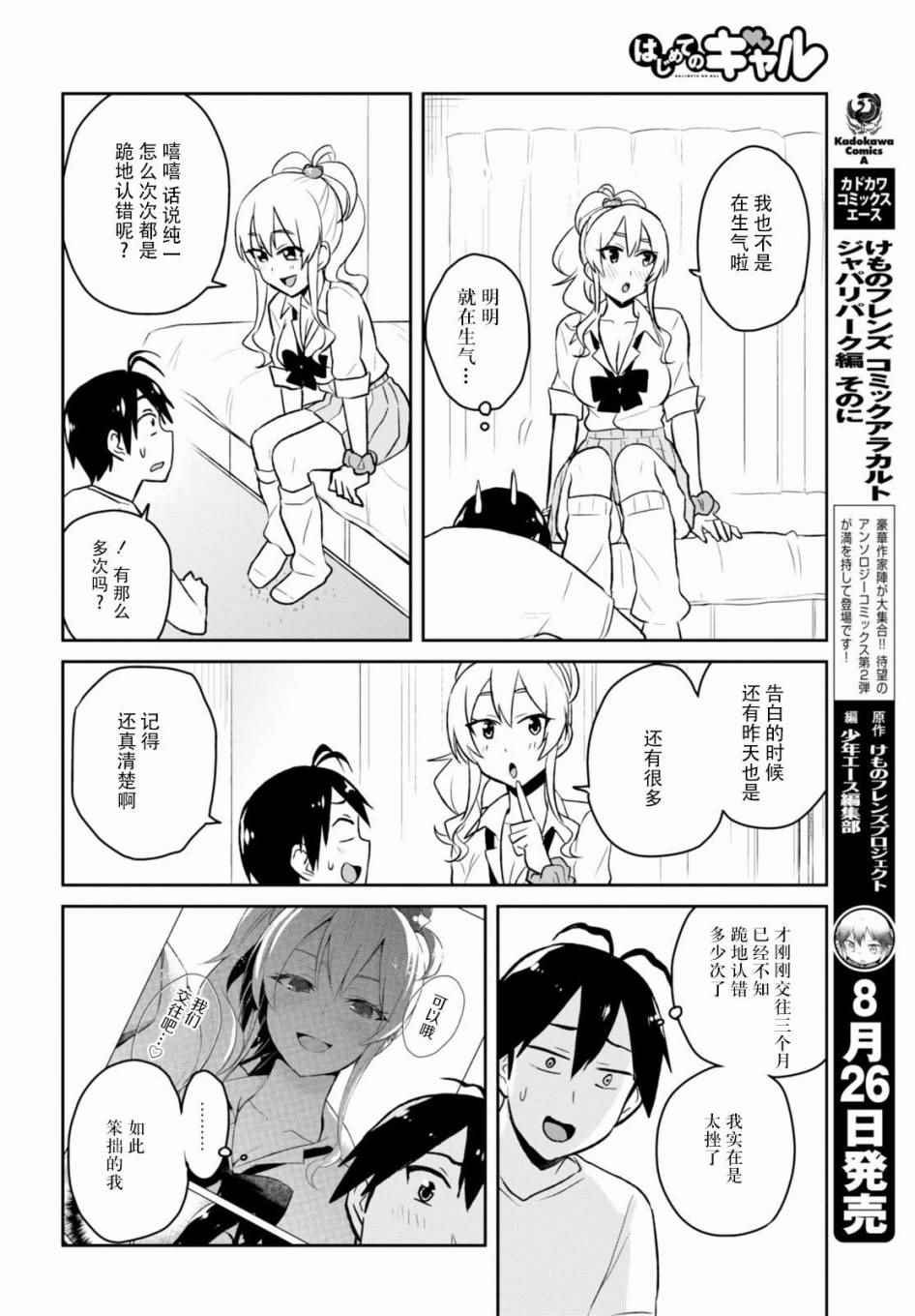 第39话