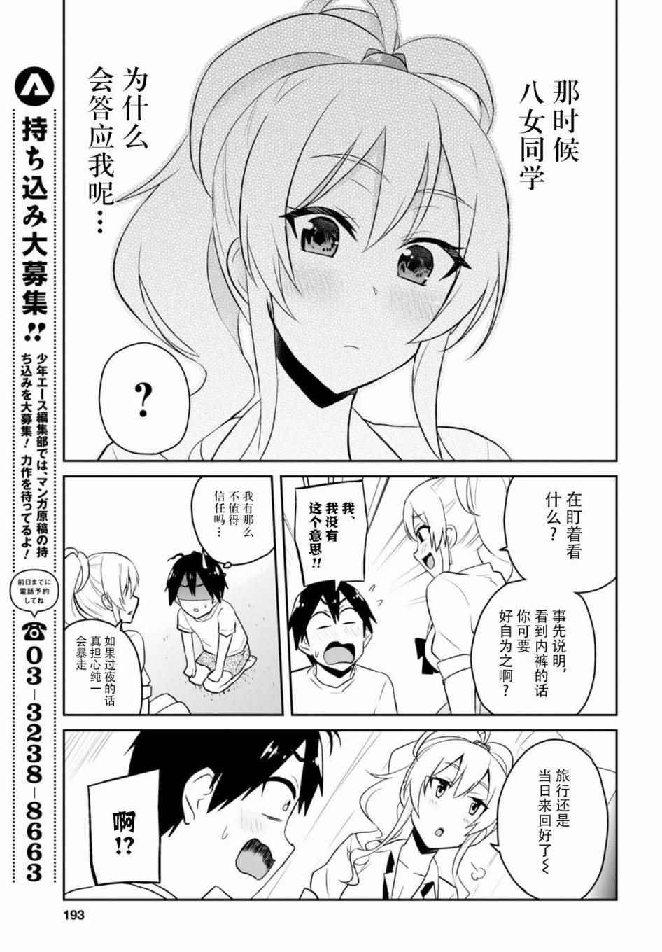 第39话