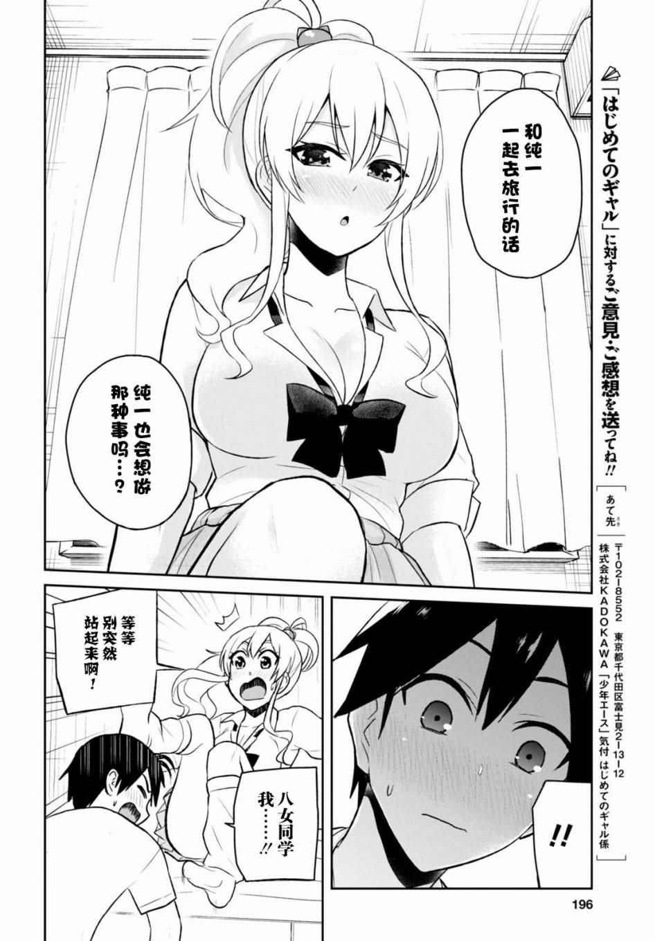 第39话