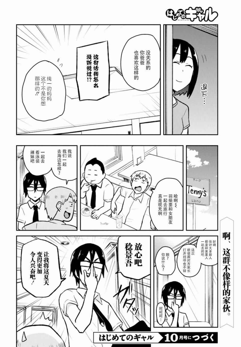第39话