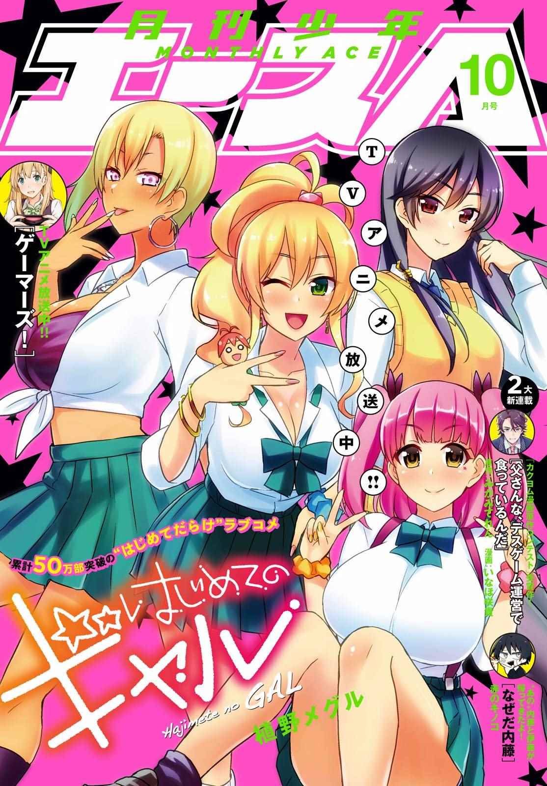 第40话