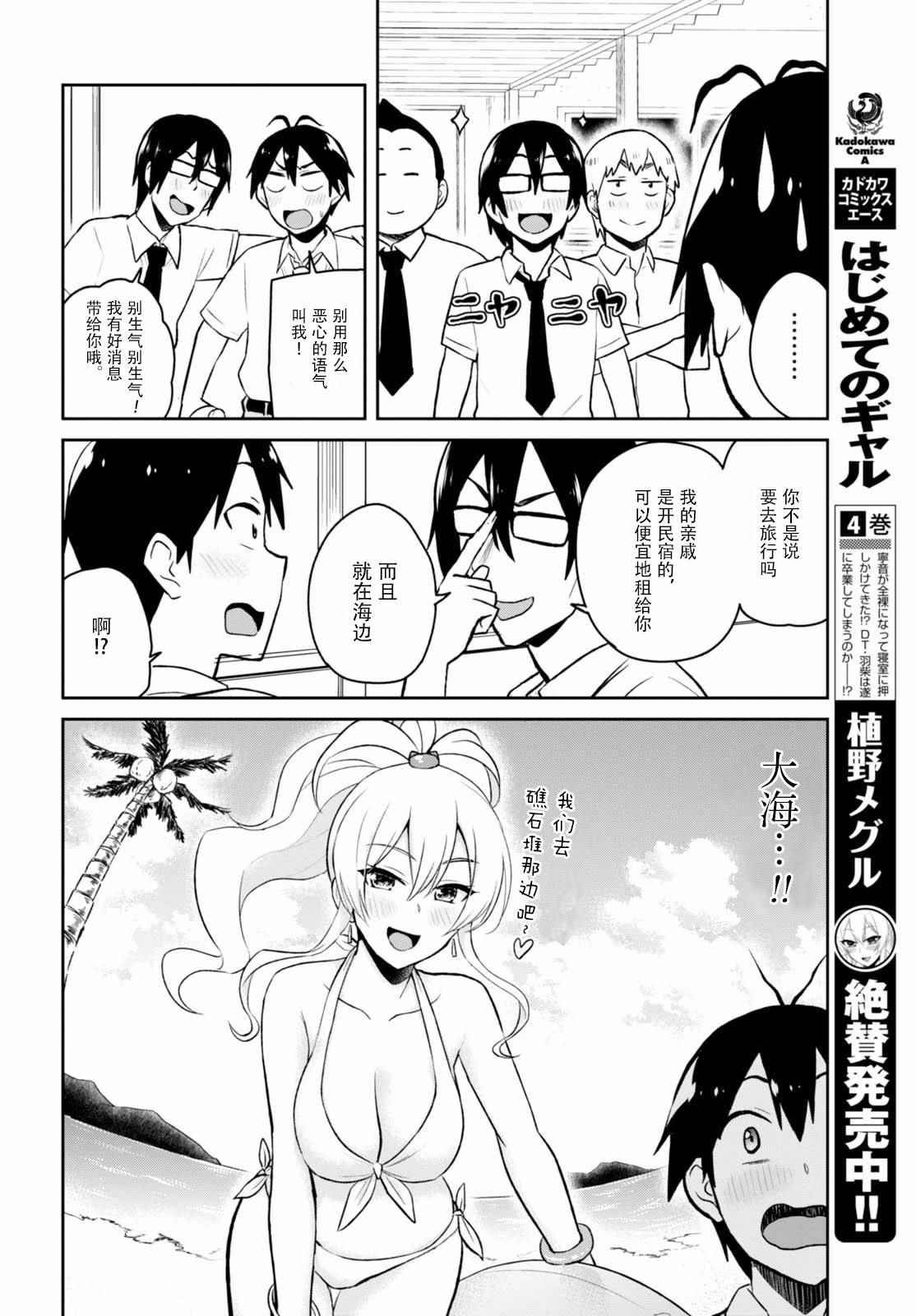 第40话