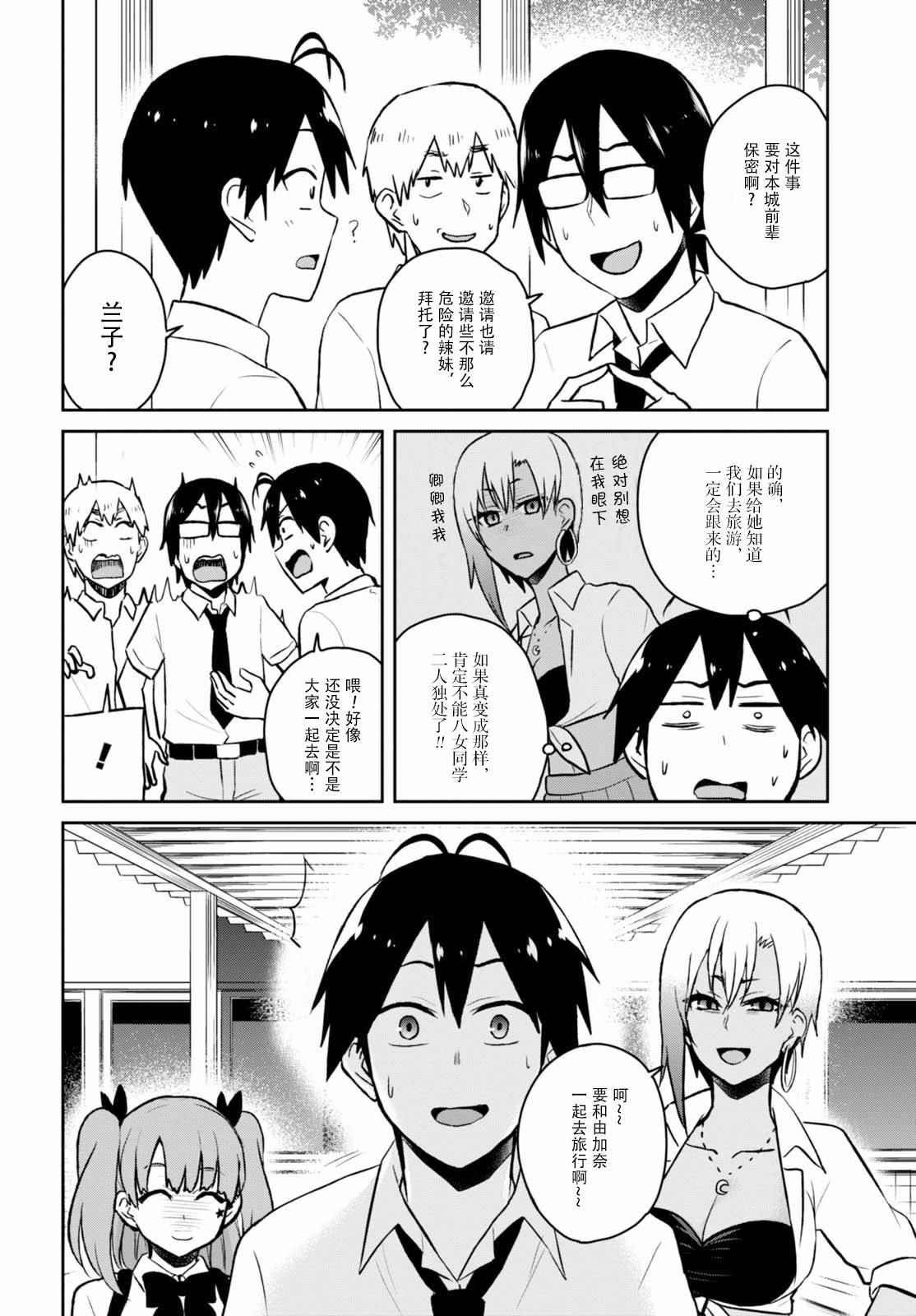 第40话
