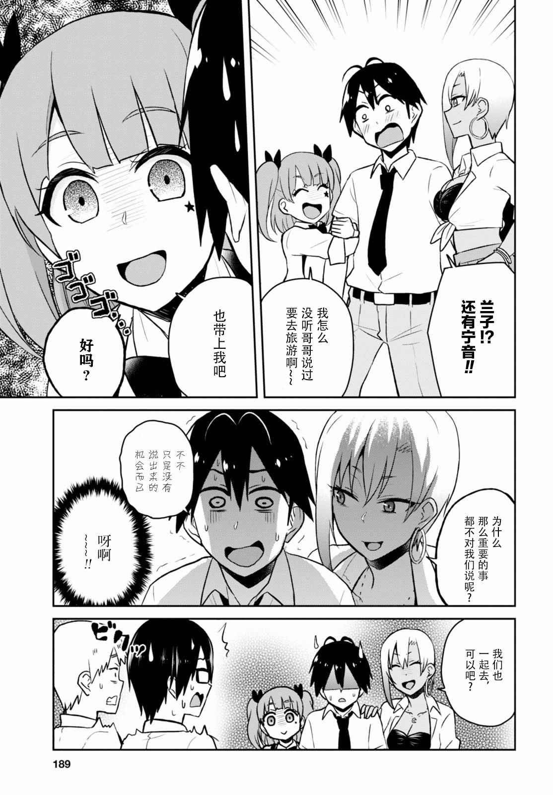 第40话
